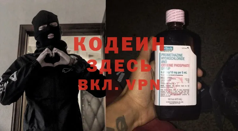 Кодеин напиток Lean (лин)  Зима 