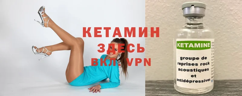 купить наркотики цена  Зима  Кетамин ketamine 