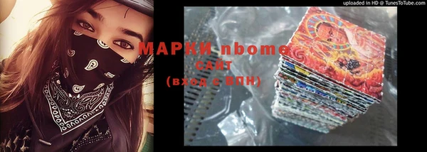 марки nbome Вяземский