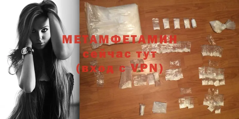 Первитин Methamphetamine  Зима 