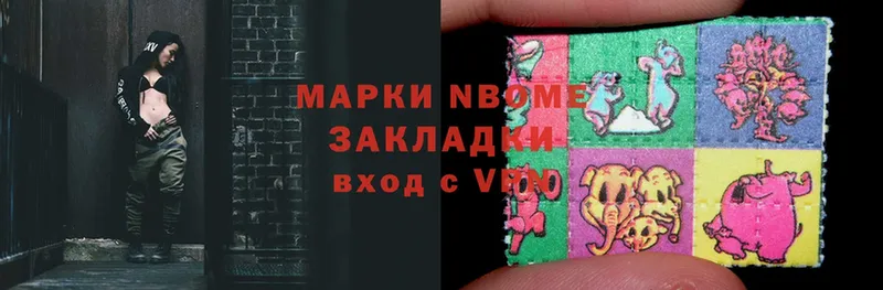 Марки NBOMe 1,5мг  что такое наркотик  Зима 